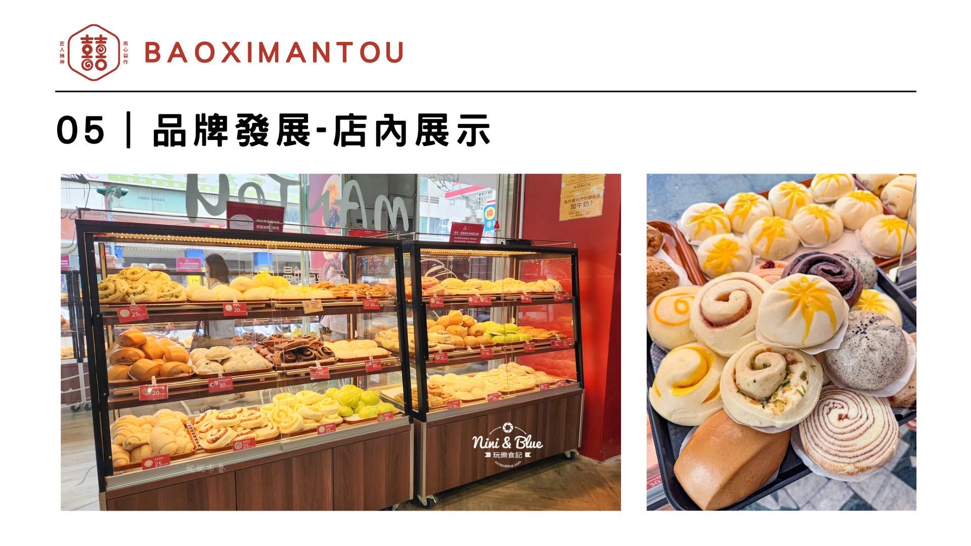 包囍產品